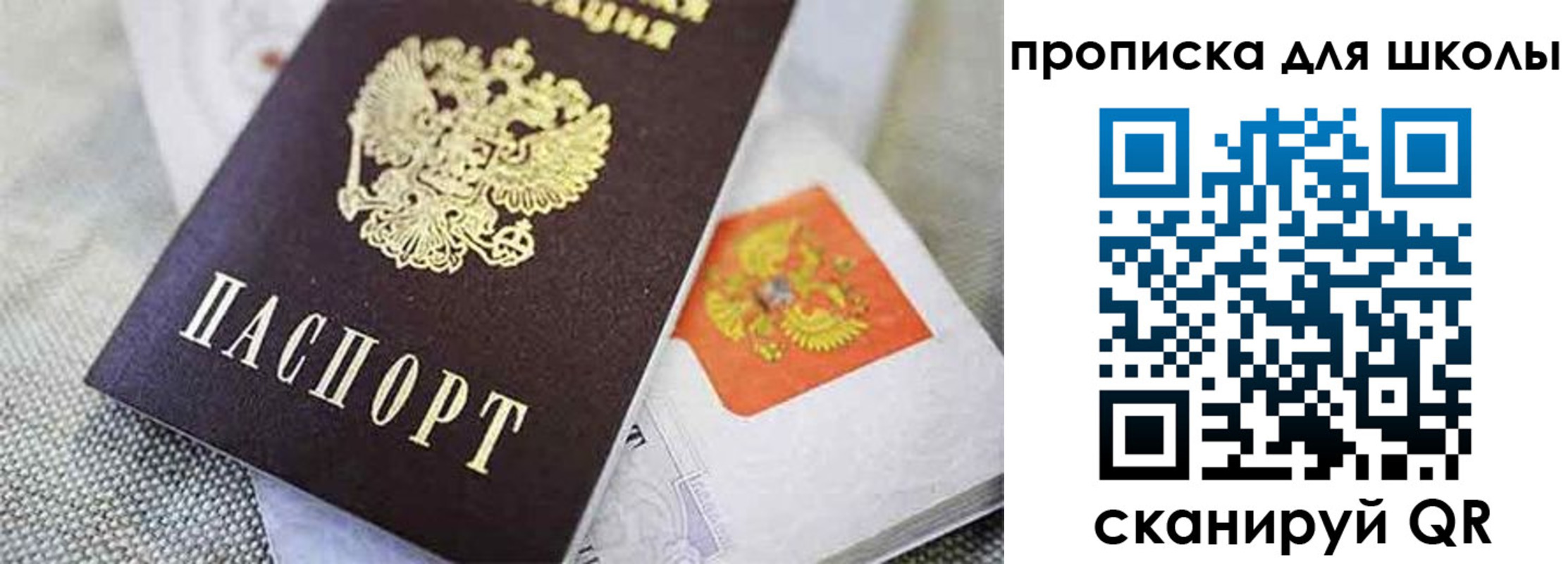 прописка штамп в Щёкино