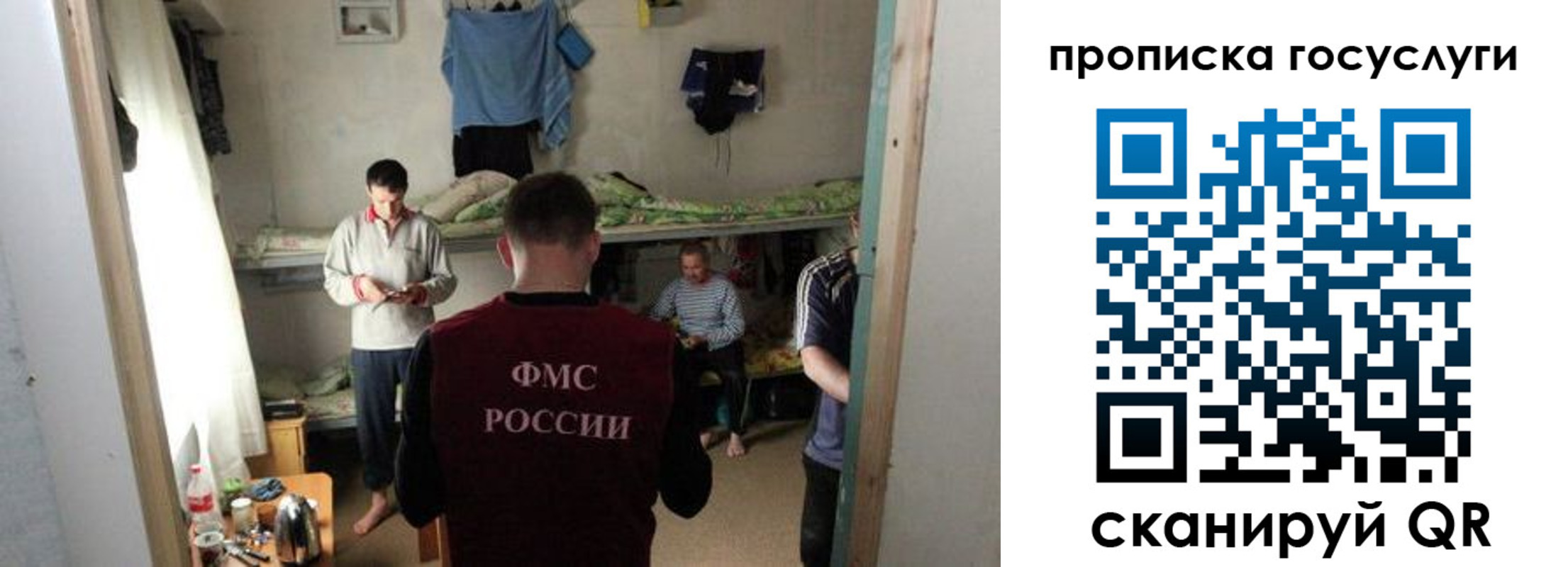 временная регистрация законно в Щёкино