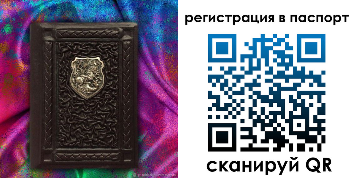 прописка поиск в Щёкино