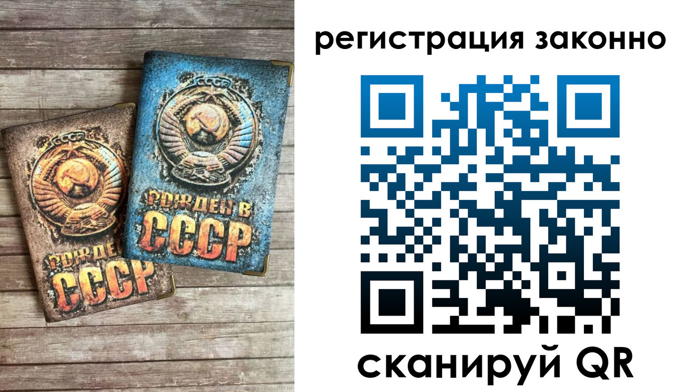 временная регистрация недорого в Щёкино