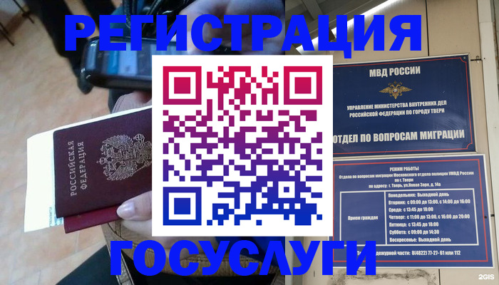 прописка поиск в Щёкино