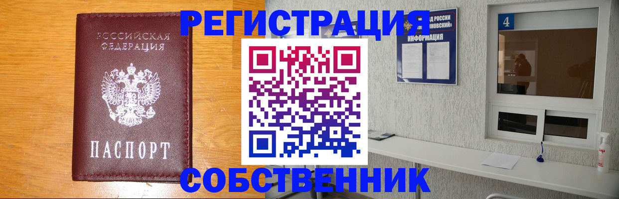 где прописаться в Щёкино