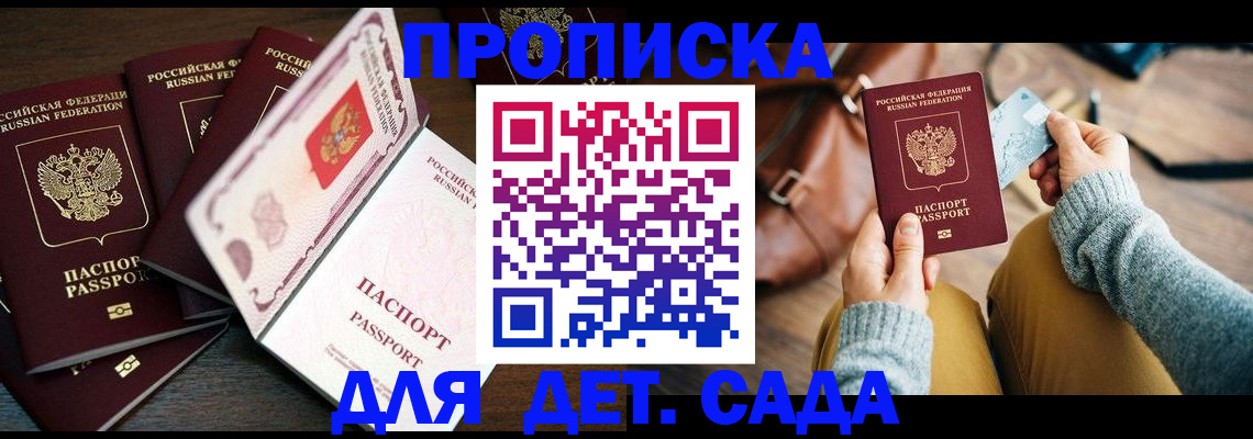 регистрация для школы в Щёкино