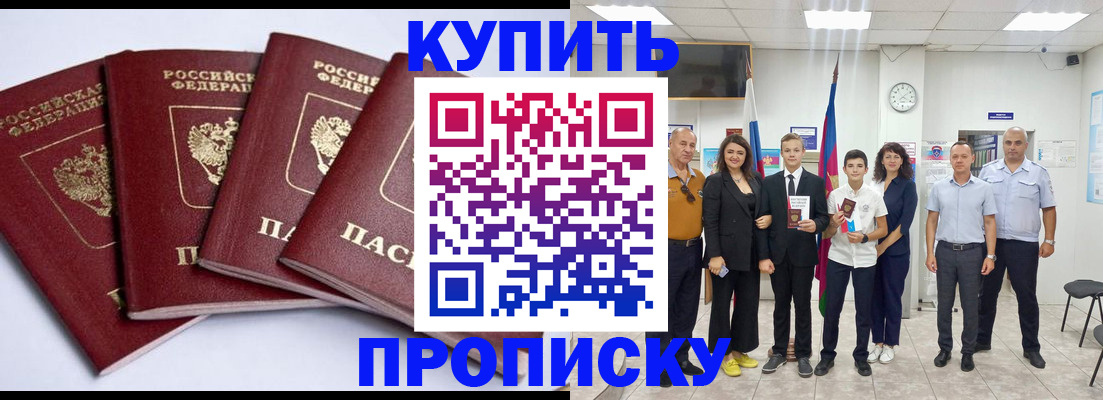 миграционный учет в Щёкино