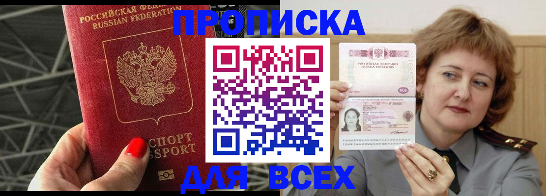временная регистрация собственник в Щёкино