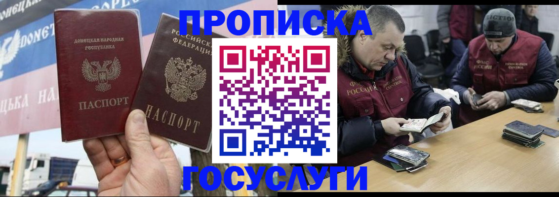 регистрация для школы в Щёкино